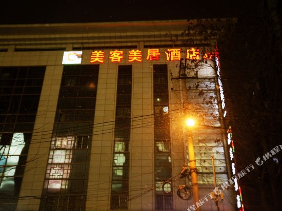 Make Beaty Hotel - last minute hotel in Xi'an