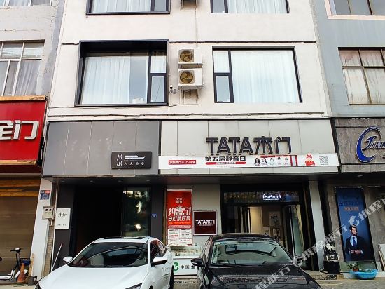 Mierrenwen Hotel in Jinping, People's Republic of China