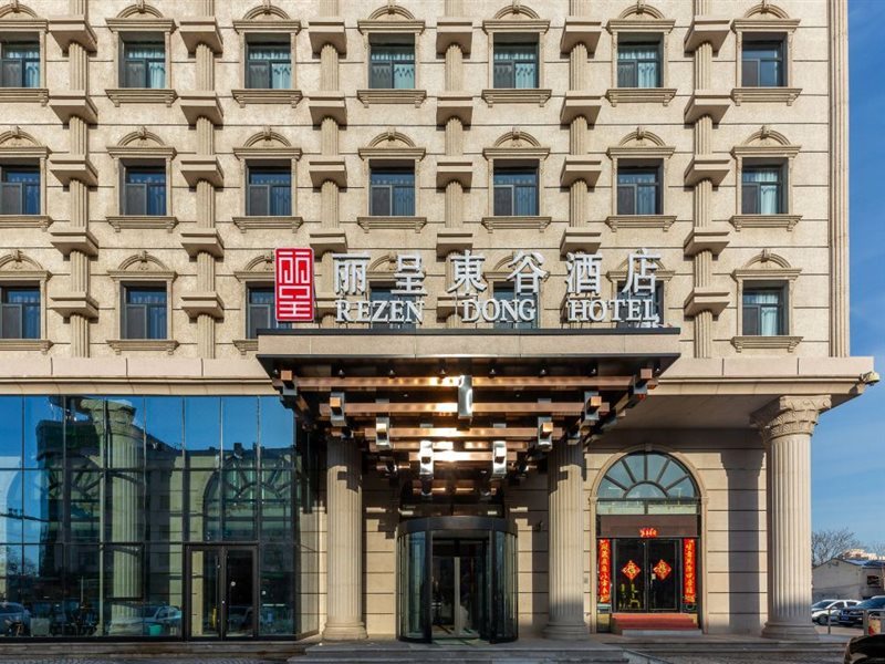 Rezen Dong Hotel — 4-Star Luxury Hotel in Tianjin, People's Republic of China