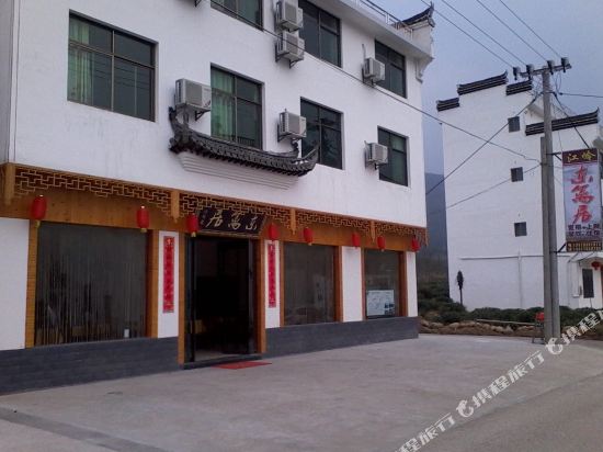 Dongliju - last minute hotel in Wuyuan