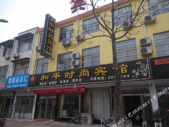 Heping Foshion Hotel - last minute hotel in Heze