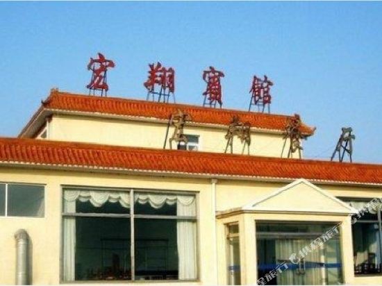 Ninghai hongxiang hotel — hotel in Ninghai
