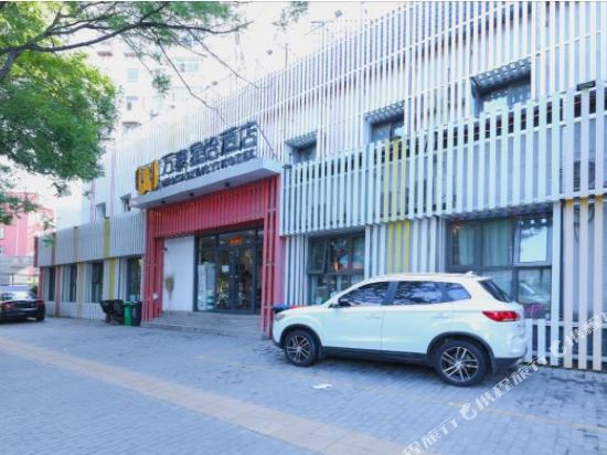 Wtxyhotel - carbon neutral hotel in Beijing
