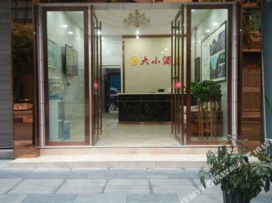 Daxiao Hotel in Zhenyuan Chengguanzhen, People's Republic of China