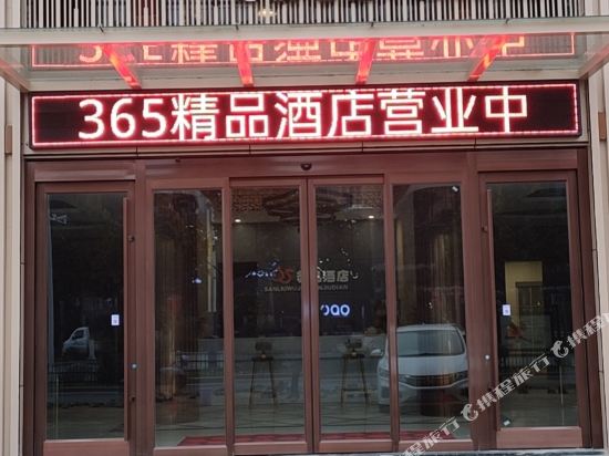 365 Boutique Hotel in Gushi Chengguanzhen, People's Republic of China