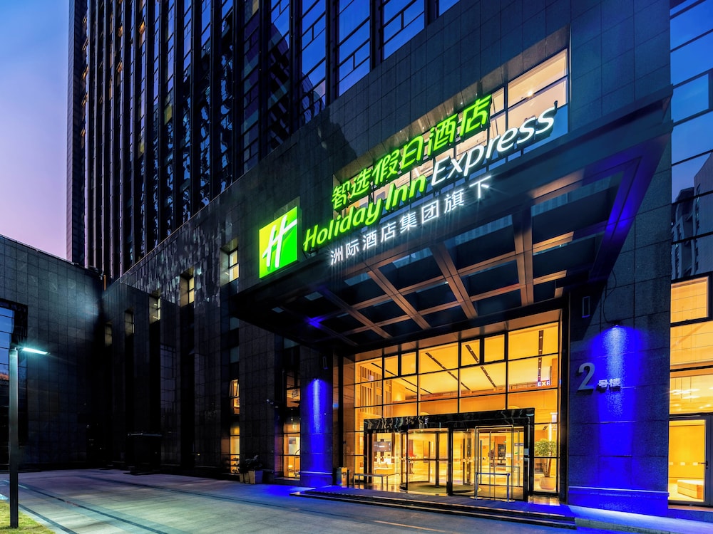 Holiday Inn Express Hangzhou Huanglong an IHG Htl — hotel in Hangzhou