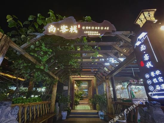 Shang Inn - carbon neutral hotel in Rizhao