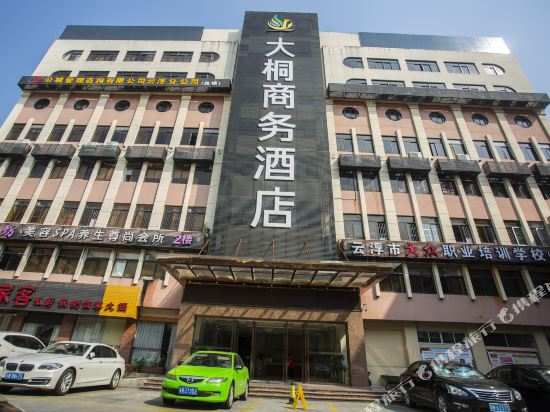 Royal Hotel in Yunfu, People's Republic of China