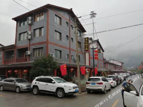 Jialexuan Inn in Hanyuan, People's Republic of China