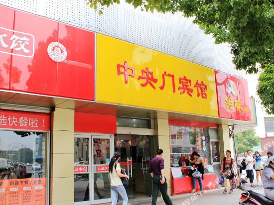 Zhongyangmen Hotel - last minute hotel in Nanjing