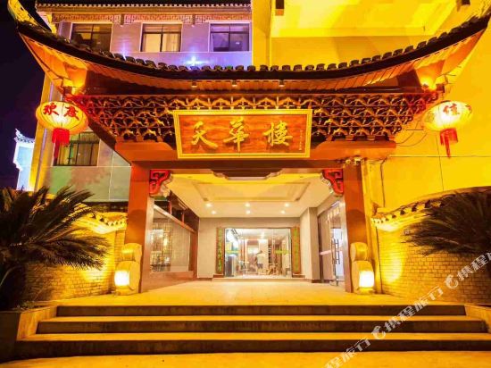 Tian Hua Lou Hotel in Fenghuang, People's Republic of China