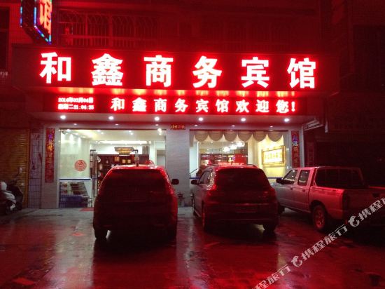 Liancheng Hexin Business Hotel — hotel in Liancheng