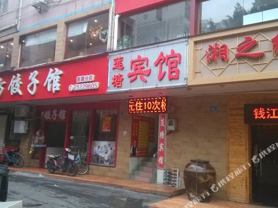 Liantang Hotel - last minute hotel in Shenzhen