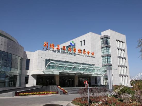 Xinwen Mining Group Inner Mongolia Energy Hotel in Ordos, People's Republic of China