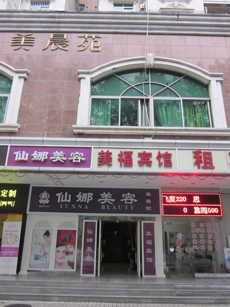 Meifu HotI - last minute hotel in Shenzhen