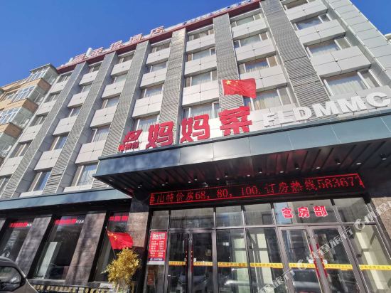 Fulaide Hotel in Jixi, People's Republic of China