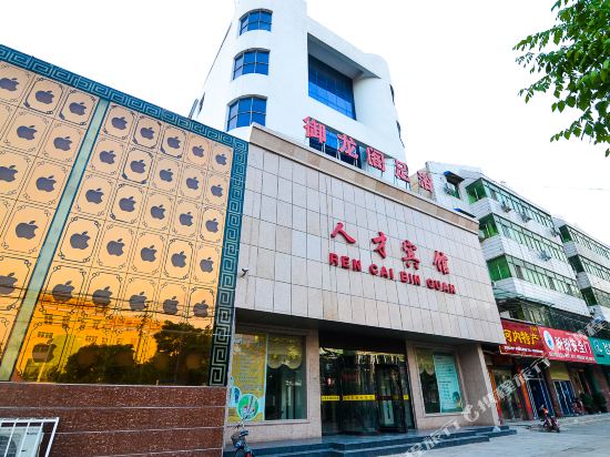 RenCai Hotel — hotel in Tanbei