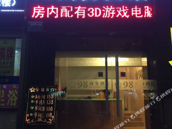 98 Business Hotel - last minute hotel in Shaoxing