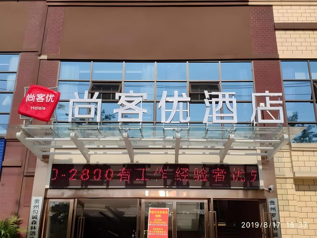 Thank Inn Hotel Guizhou Qiannan Duyun North New Town — hotel in Duyun