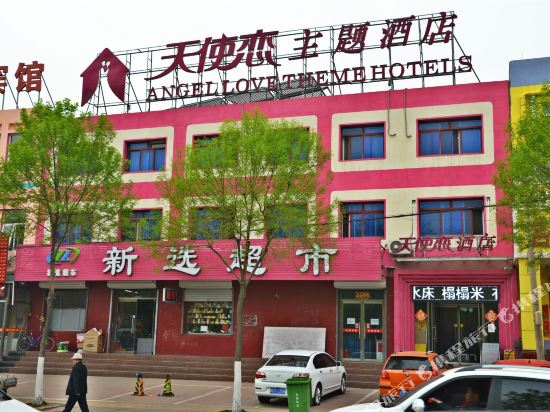 Angel Love Theme Hotel - last minute hotel in Sanhe
