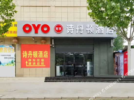 Lankao Shidandon Business Hotel — Lankao Chengguanzhen