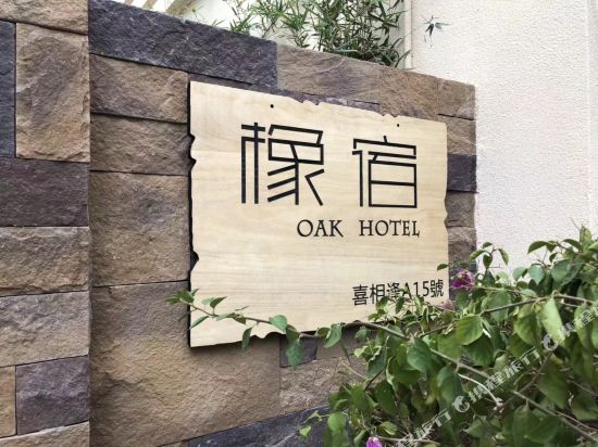 Oak Hotel - last minute hotel in Beihai