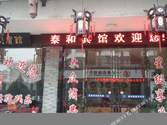 Changsha Wolong Hotel in Ningxiang, People's Republic of China