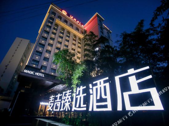Magic Hotel - carbon neutral hotel in Changde
