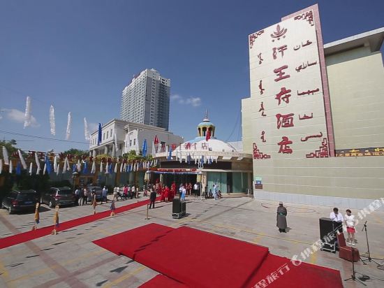 Hanwangfu Hotel in Hejing, People's Republic of China