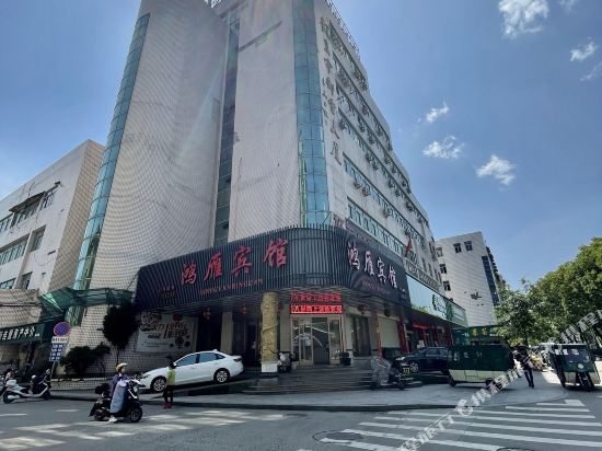 Hongyan Hotel - last minute hotel in Longquan