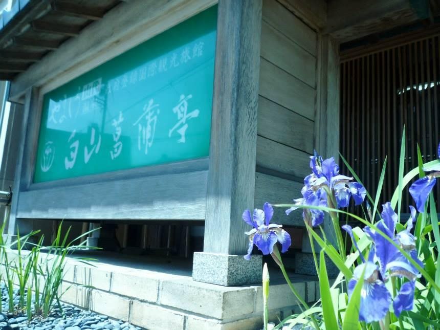 Yunoyado Hakusanshoubutei in Kaga, Japan