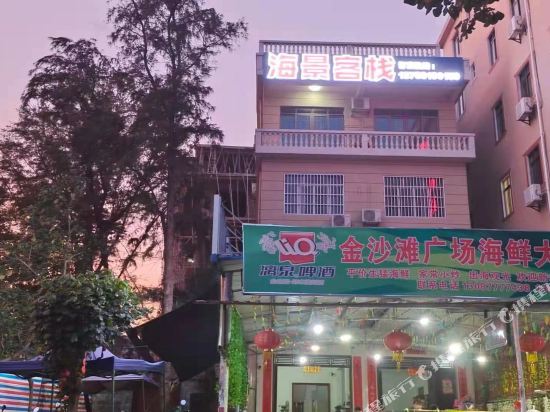 Sanniang Bay Seaview Inn in Qinzhou, People's Republic of China