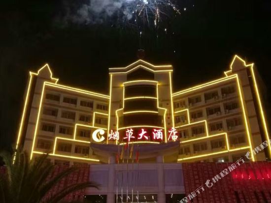 Tobacco Hotel in Jiangna, People's Republic of China