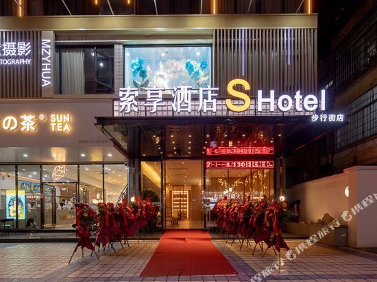 Soxiang Hotel SHotel in Huaicheng, People's Republic of China