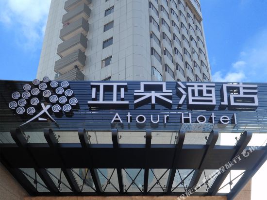Atour Hotel Nanjing Baijia Lake — 4-Star Luxury Hotel in Nanjing, People's Republic of China