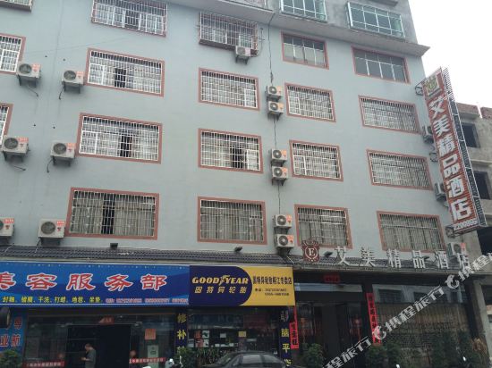 Aimei Boutique Hotel — hotel in Rongjiang
