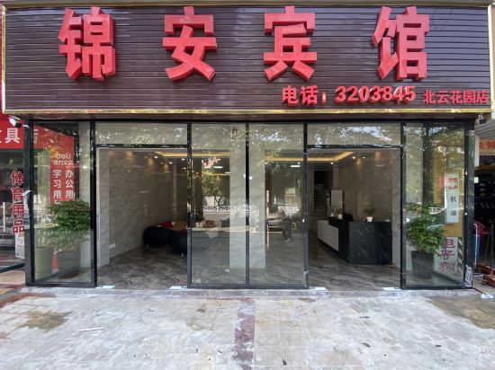 Jin ‘an hotel in Beihai, People's Republic of China