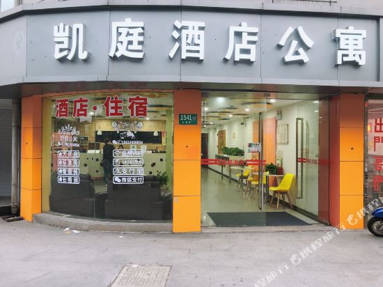 Kaiting Hotel Apartment - last minute hotel in Shanghai