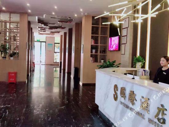 S International Hotel in Guangyuan, People's Republic of China