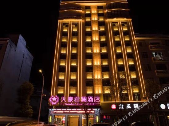 Jianshi Tianhao Junlan Hotel — hotel in Yezhou