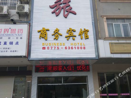 BeiliuFenglvBusinessHotel in Lingcheng, People's Republic of China