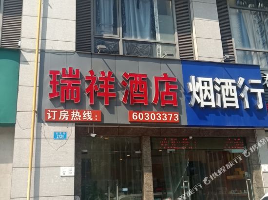 Ruixiang Hotel in Chongqing, People's Republic of China