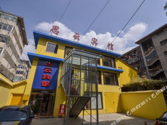 Siyun Hotel - carbon neutral hotel in Xining