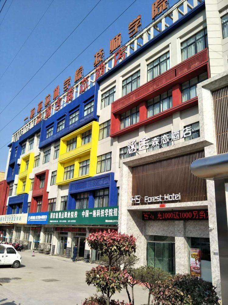 HS Forest Hotel - carbon neutral hotel in Luoyang