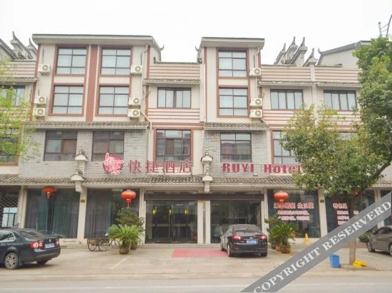 Ruyi Hotel - last minute hotel in Jinhua