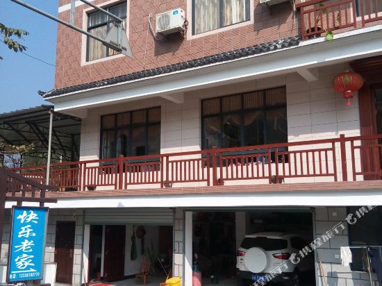 Kuaile Laojia Inn in Hangzhou, People's Republic of China