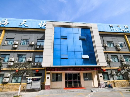 Haitian Hotel - last minute hotel in Xianyang