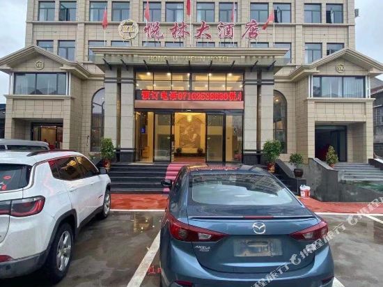 Honghu Yuelin Hotel in Xindi, People's Republic of China