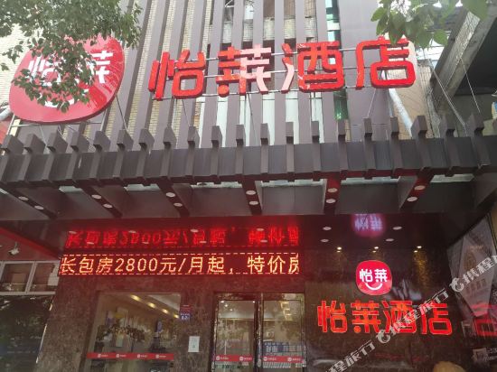 Elan Hotel - last minute hotel in Longyan