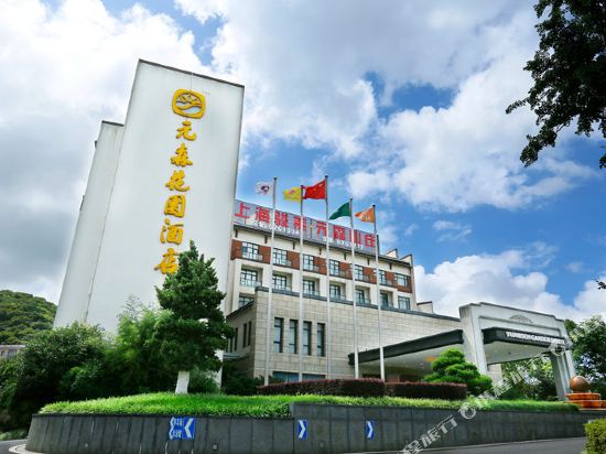 Yuansen Garden Hotel in Zhoushan, People's Republic of China